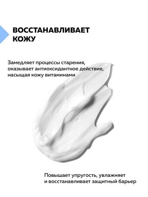 REALGREEN Крем для тела с морским коллагеном "Соленое синее море" (антивозрастной), 200 мл