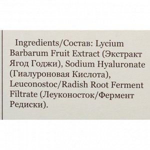 Гель гиалуроновый для лица &quot;Экстракт ягод годжи&quot;, помпа, 20 мл