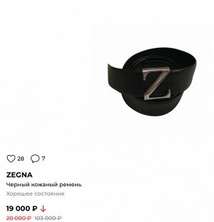 Ремень мужской Ermenegildo Zegna Италия оригинал (натуральная кожа)