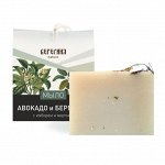 Мыло натуральное Берегиня &quot;Авокадо и бергамот&quot;, 90 г