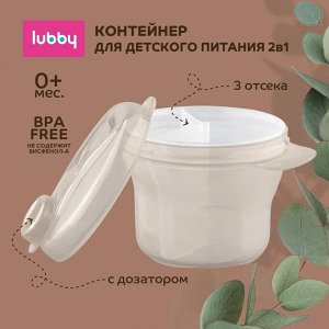 Контейнер для детского питания, 3 секции, PP