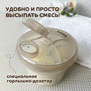 Контейнер для детского питания, 3 секции, PP