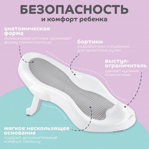 Горка для купания складная 0+, PP, TPE