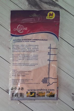 Перчатки хоз. латекс c хлоп. напылен.ONLY ONE  Оранжевого цвета  р-р М
