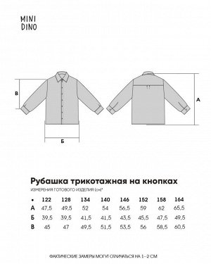 Рубашка трикотажная на кнопках антрацит
