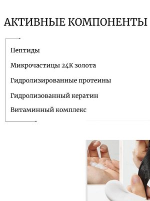 JMsolution Маска для волос с золотом и пептидами Life Prime Gold Libre Treatment