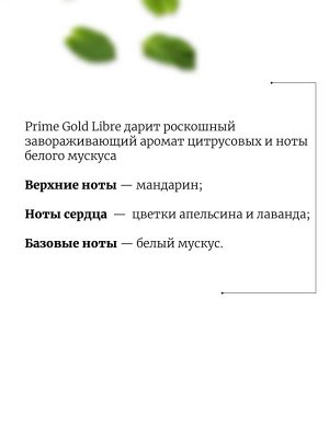 JMsolution Маска для волос с золотом и пептидами Life Prime Gold Libre Treatment