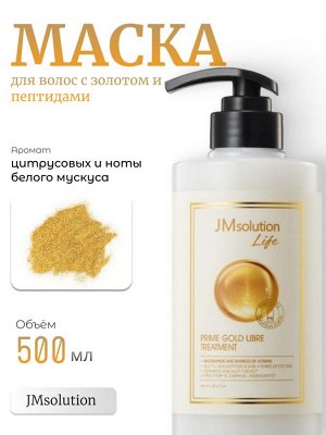 JMsolution Маска для волос с золотом и пептидами Life Prime Gold Libre Treatment