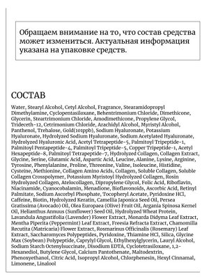 JMsolution Маска для волос с золотом и пептидами Life Prime Gold Libre Treatment