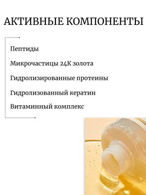 JMsolution Шампунь для волос с золотом и пептидами Life Prime Gold Libre Shampoo
