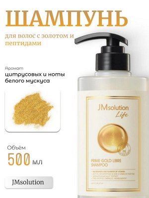 JMsolution Шампунь для волос с золотом и пептидами Life Prime Gold Libre Shampoo