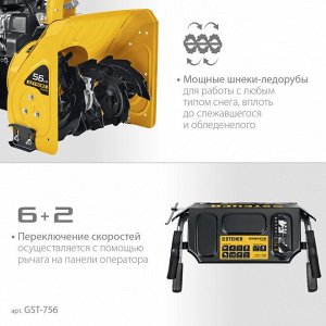 Бензиновый снегоуборщик 56 см