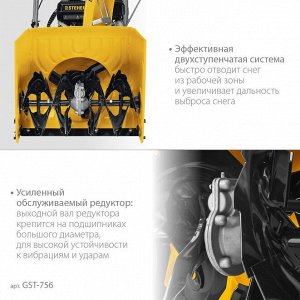 Бензиновый снегоуборщик 56 см
