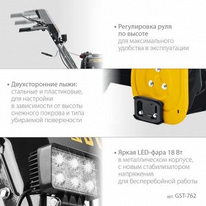 Бензиновый снегоуборщик 62 см