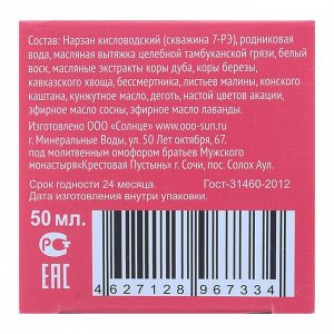 Крем Тамбу-Сан Для здоровья вен, 50 мл