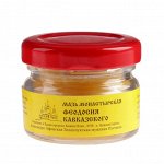 Мазь «Монастырская Феодосия Кавказского» от головной боли, &quot;Бизорюк&quot;, 25 мл