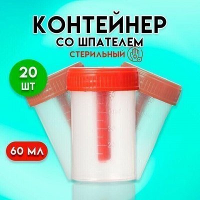 Аптечная! Витамины, БАДы, медицинские расходники. Всегда нужно