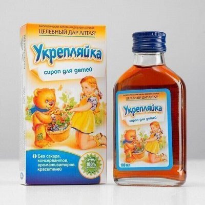 Аптечная! Витамины, БАДы, добавки — для здоровья и иммунитета