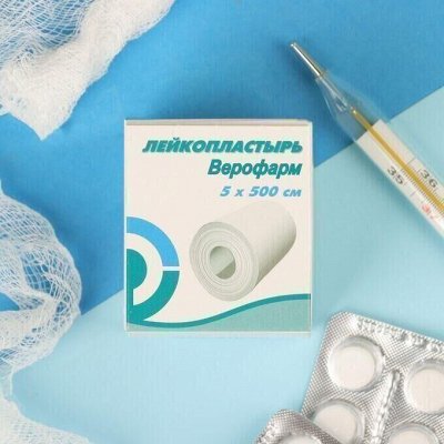 Аптечная! Витамины, БАДы, медицинские расходники. Всегда нужно
