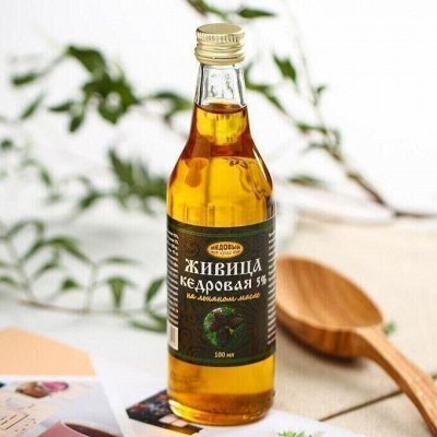 Аптечная! Витамины, БАДы - для красоты и здоровья