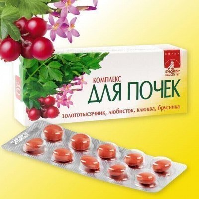 Аптечная! Витамины, БАДы, добавки — для здоровья и иммунитета