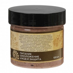 Белая глина «Кавказские традиции» с маслом какао и шоколадом, 100 мл