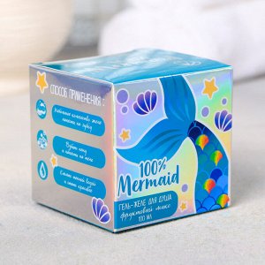 Гель-желе для душа "100% Mermaid", с ароматом фруктового микса