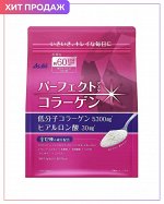 ASAHI Perfect Collagen – идеальный коллаген с гиалуроновой кислотой, эластином и коэнзимом Q10