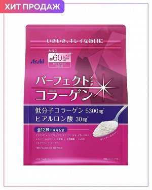 ASAHI Perfect Collagen - идеальный коллаген