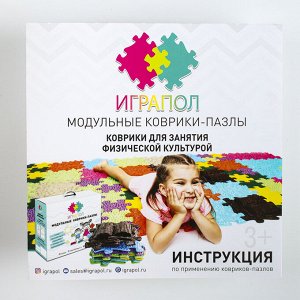 Детский массажный коврик Морской, 14 модулей, цвет Микс