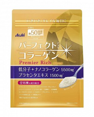 ASAHI Premier Rich Perfect Collagen - идеальный премиум коллаген