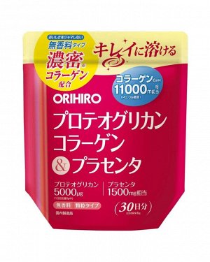 ORIHIRO Collagen&Proteoglican - коллаген обогащенный плацентой и протеогликаном