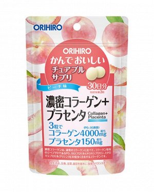 ORIHIRO Delicious - коллаген и плацента в жевательных конфетах