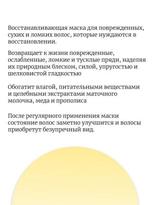 JMsolution Питательная Маска для волос с медом и гардениейTreatment Life Honey Gardenia