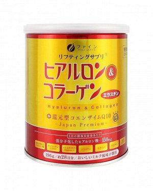 Fine Japan Hyaluronic Acid & Collagen - коллаген с гиалуроновой кислотой и добавлением Q10 в жестяной упаковке