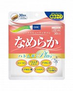 DHC Smooth Adlay PLUS - коллаген и эластин для упругой кожи