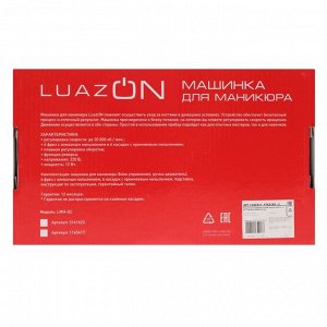 Аппарат для маникюра LuazON LMH-02, 6 насадок, до 20000 об/мин, 12 Вт, серый