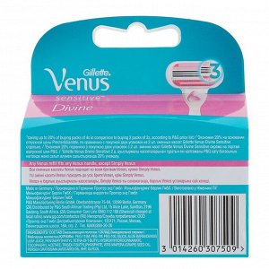 Сменные кассеты Gillette Venus DIVINE, 3 лезвия, 4 шт