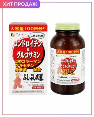 FINE JAPAN Fushibushi No Megumi 100 days - комплекс для здоровых суставов на 100 дней