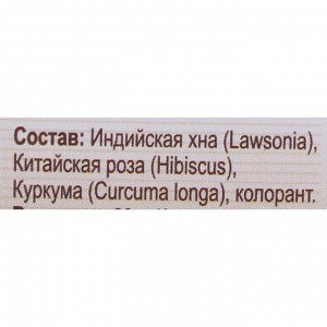 Травяная краска для волос Aasha Herbals "Золотисто-коричневая", на основе индийской хны, 60 г