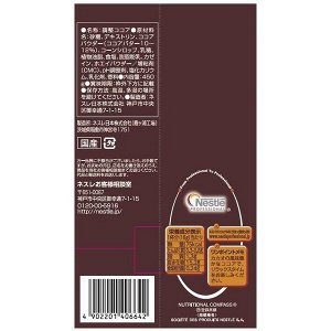 Nestlé Cocoa Rich Blend – растворимый какао-напиток с насыщенным вкусом
