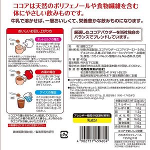 Meito Aromatic Milk Cocoa – молочный какао-напиток с насыщенным ароматом и высоким содержанием какао