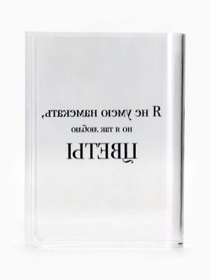 Ваза для цветов «Я люблю цветы» пластиковая, 20x15x4 см