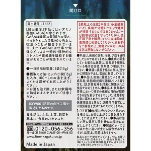 Fine Sleep Support Cocoa with GABA – функциональный какао-напиток с ГАМК для улучшения сна и снятия стресса