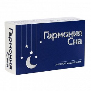 Мелатонин "Гармония сна" 0,003 №30 капс