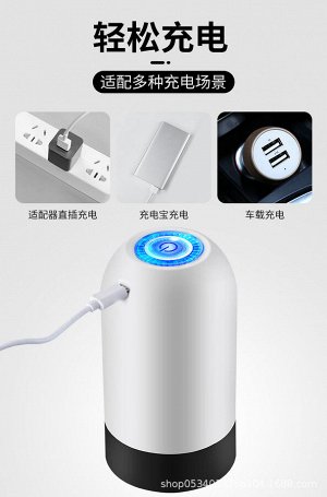 USB-Помпа для воды