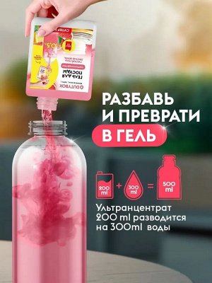 Dutybox Средство для мытья пола и стен "Суперблеск" Концентрат. 200 мл