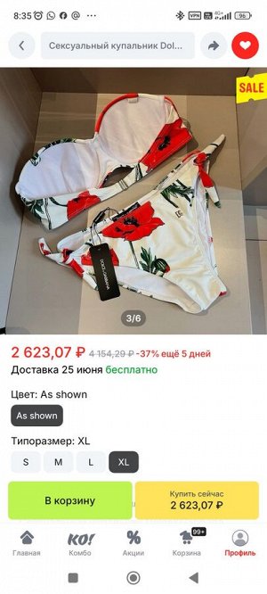 Купальник раздельный
