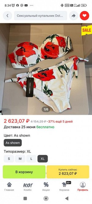 Купальник раздельный