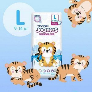 JOONIES Premium Soft Подгузники-трусики, размер L 9-14кг 1шт.